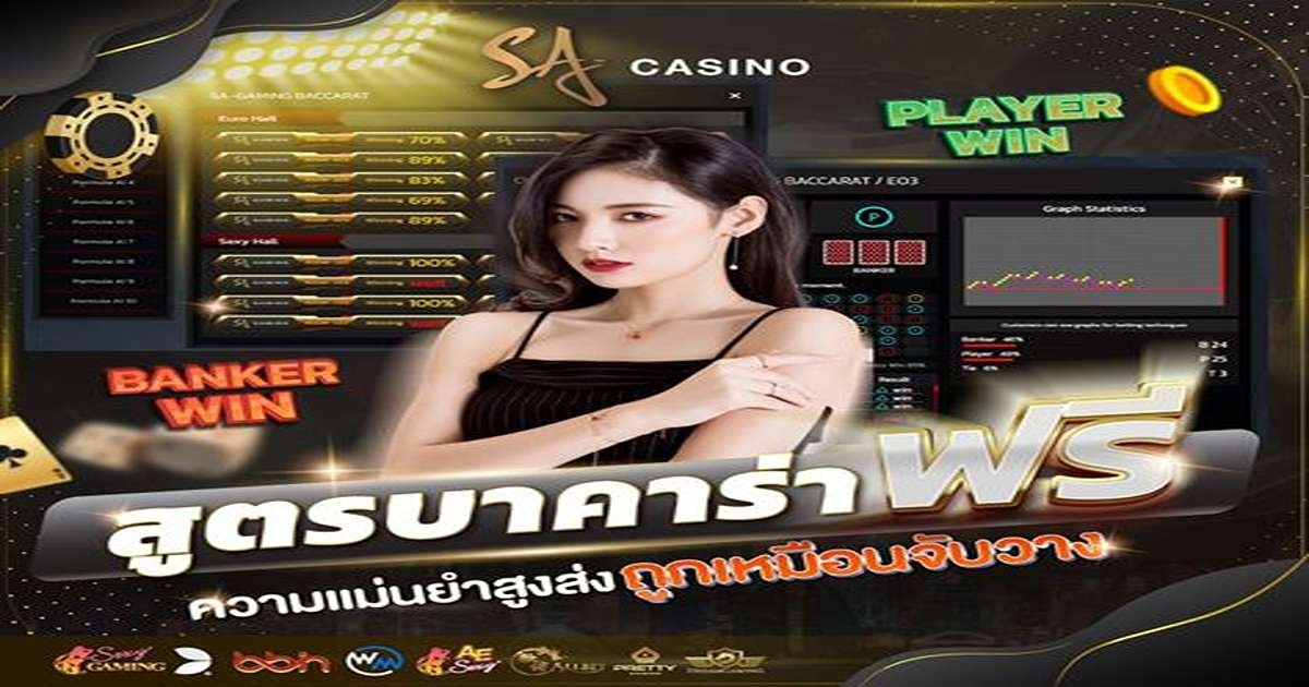 b2y บาคาร่า เล่นง่าย ได้เงินจริง พร้อมเทคนิคทำกำไร และโปรโมชั่นสุดคุ้ม